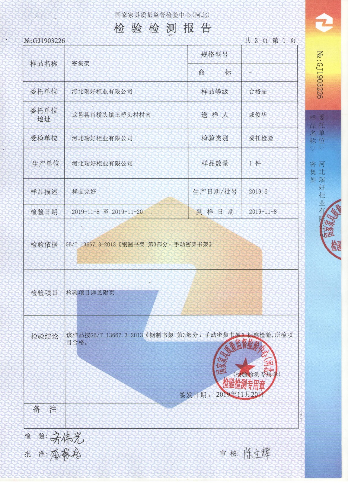 网上那么多销售密集架的不知该如何选择