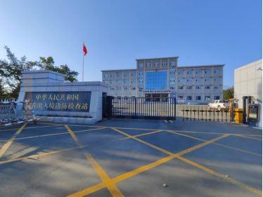 鹤岗吉林省延边珲春出入境边防检查站