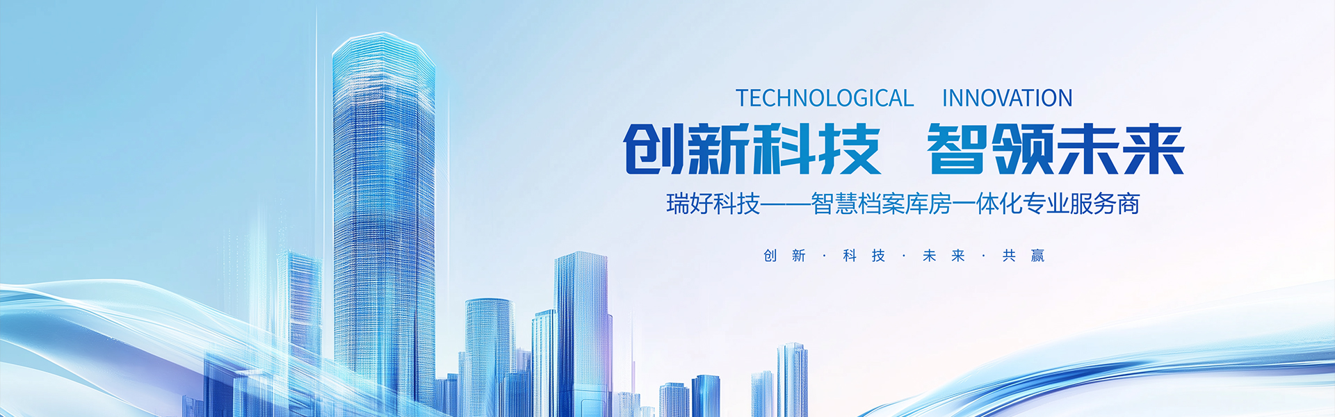 瑞好